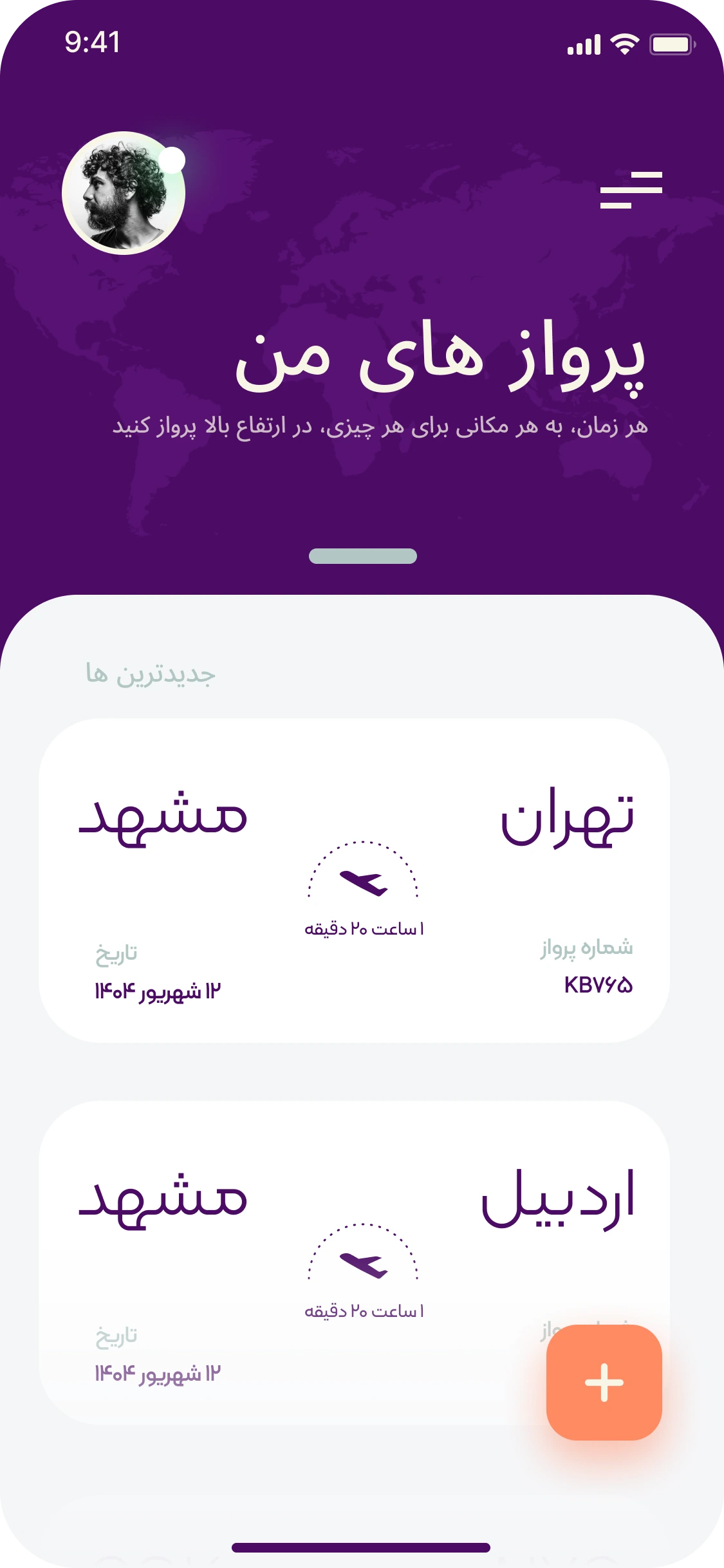 اپلیکیشن مشابه علی بابا image 1